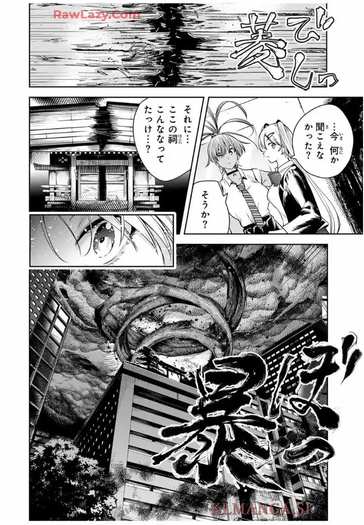 魁の花巫女 - raw - 第43話 - https://jppp.jjkk.to/jppp/06100400/xfegaoqfya1.webp
