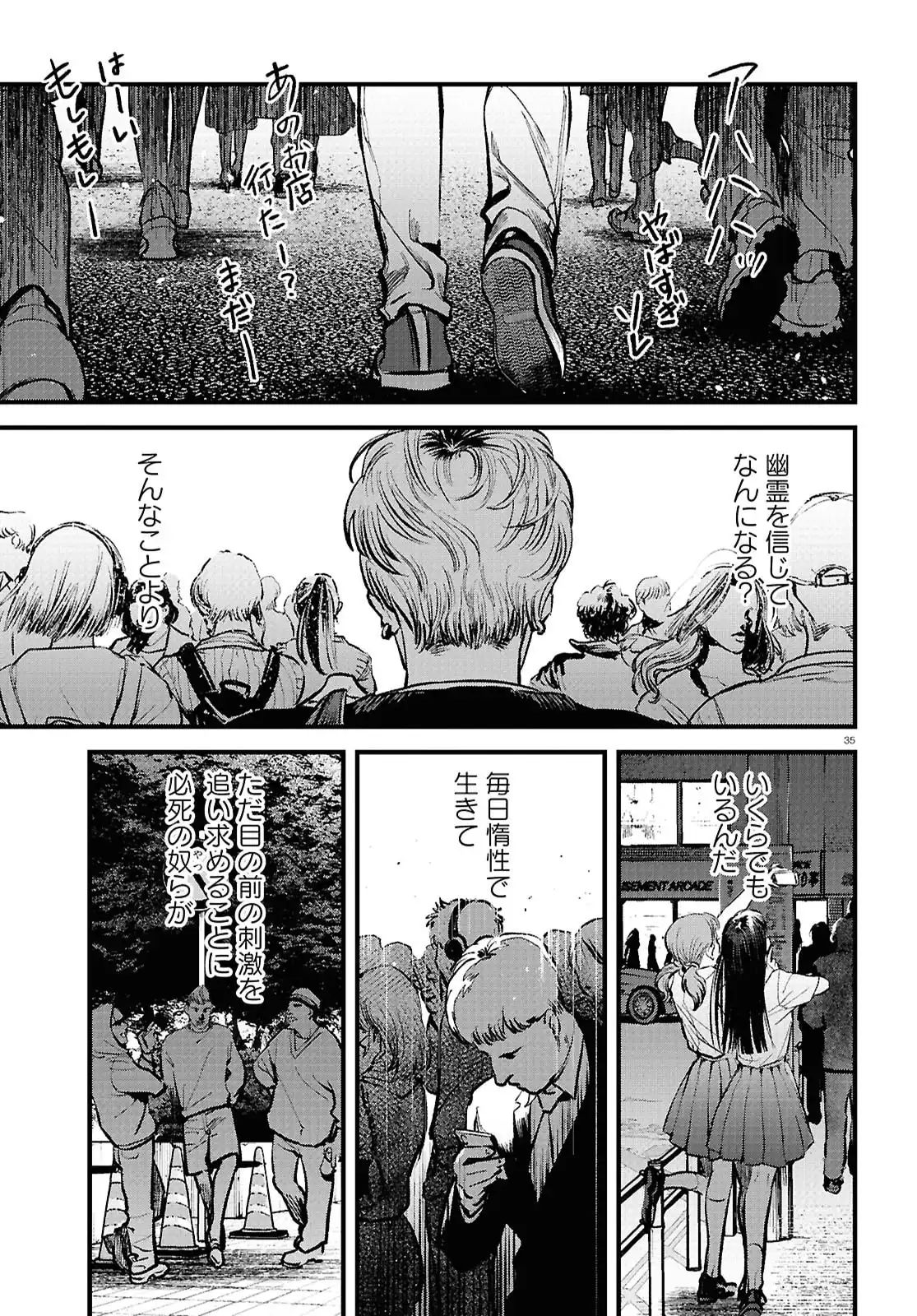 穢れた聖地巡礼について - raw - 第4話 - https://jppp.jjkk.to/jppp/06100404/b0f2hwol13u.webp