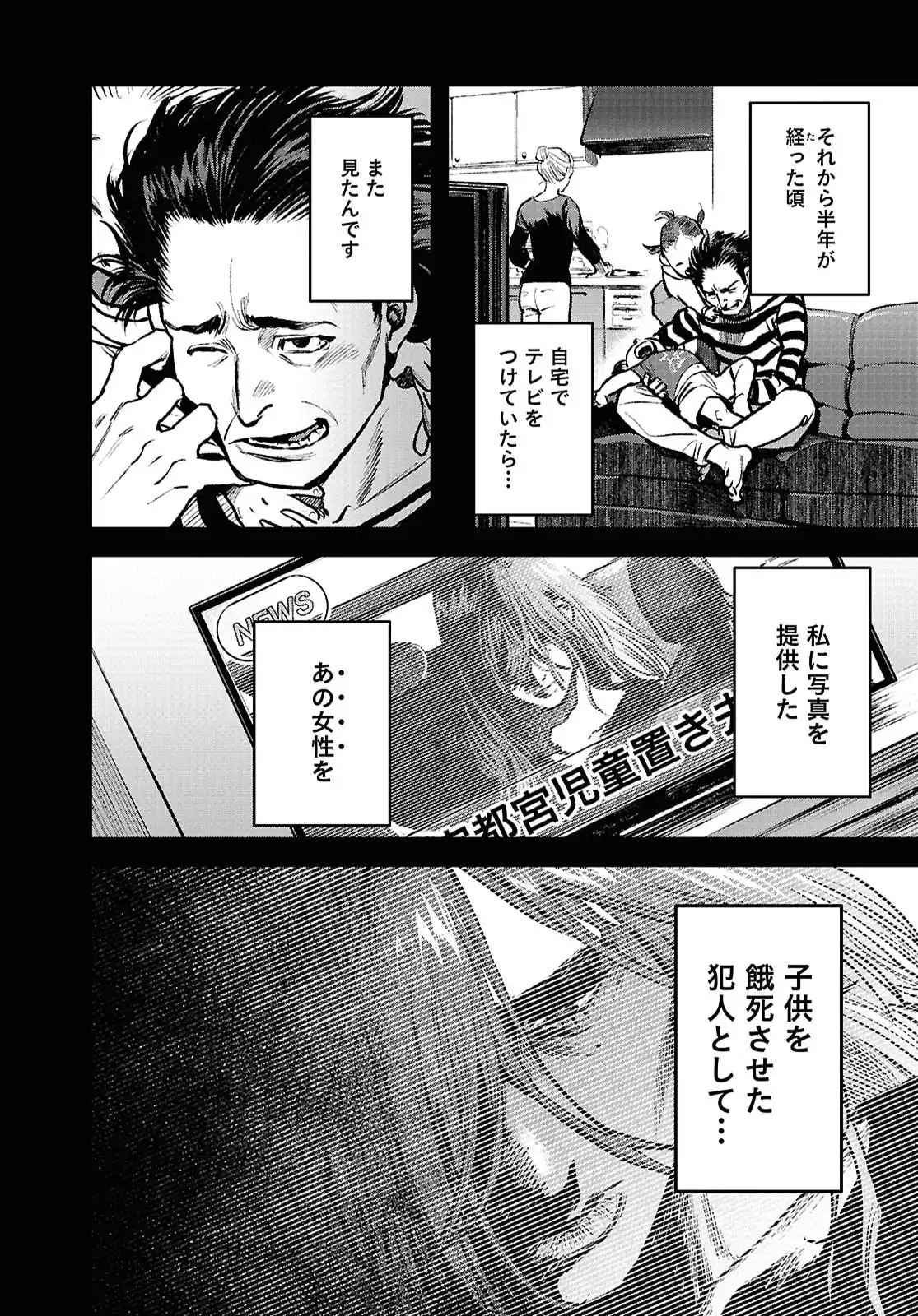 穢れた聖地巡礼について - raw - 第4話 - https://jppp.jjkk.to/jppp/06100404/brqsxqsd3g0.webp