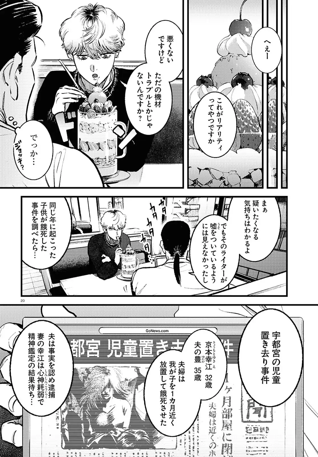 穢れた聖地巡礼について - raw - 第4話 - https://jppp.jjkk.to/jppp/06100404/c3eaxpzabxr.webp
