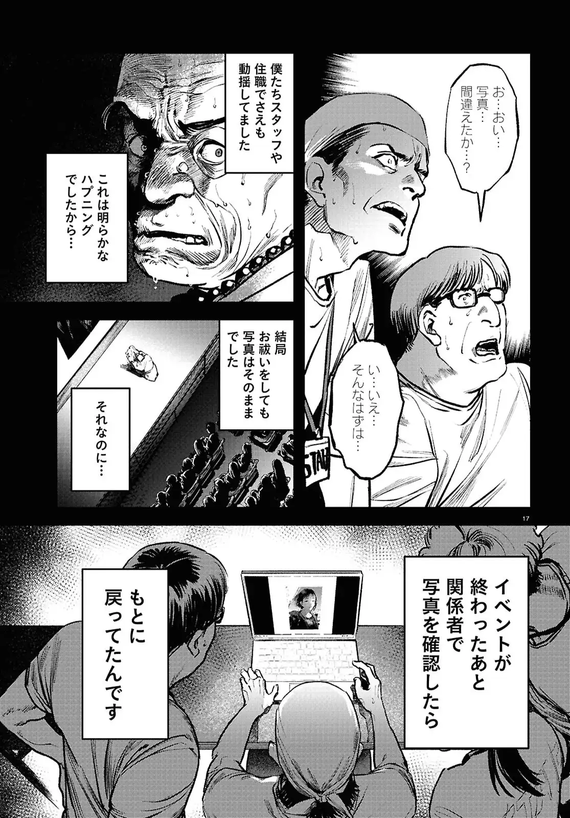 穢れた聖地巡礼について - raw - 第4話 - https://jppp.jjkk.to/jppp/06100404/hqacnicl3vf.webp