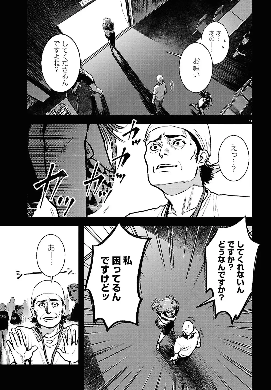 穢れた聖地巡礼について - raw - 第4話 - https://jppp.jjkk.to/jppp/06100404/jqvcoctm5ir.webp