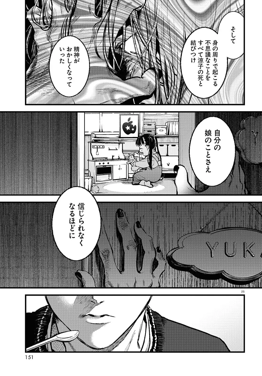穢れた聖地巡礼について - raw - 第4話 - https://jppp.jjkk.to/jppp/06100404/keo5wvxi5mv.webp