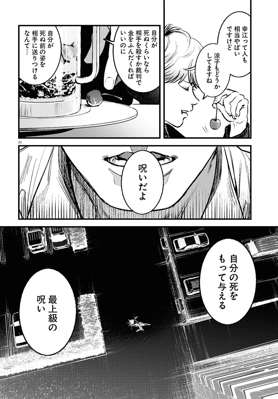 穢れた聖地巡礼について - raw - 第4話 - https://jppp.jjkk.to/jppp/06100404/mmu53rvx4pz.webp