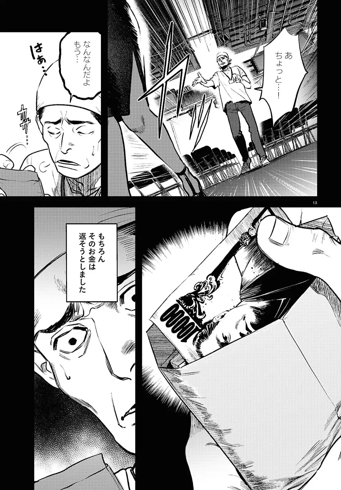 穢れた聖地巡礼について - raw - 第4話 - https://jppp.jjkk.to/jppp/06100404/myvaf3dd0vv.webp