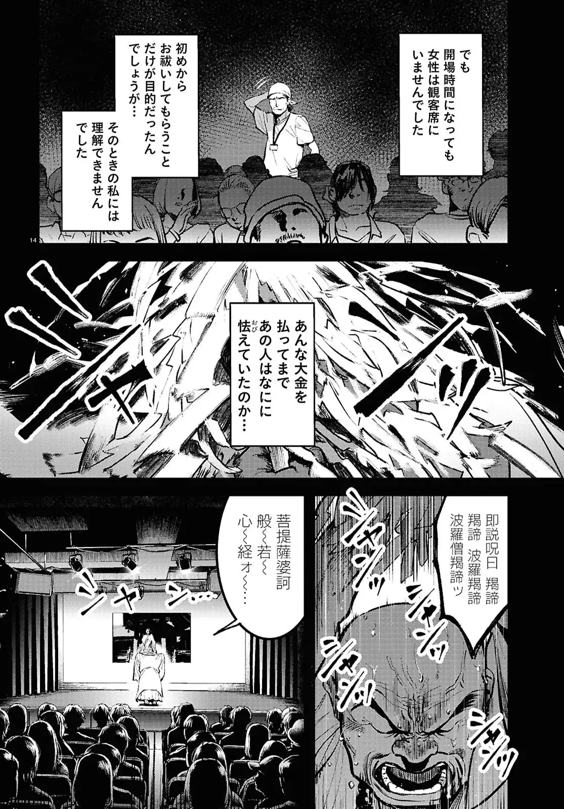 穢れた聖地巡礼について - raw - 第4話 - https://jppp.jjkk.to/jppp/06100404/rchkisnxquj.webp