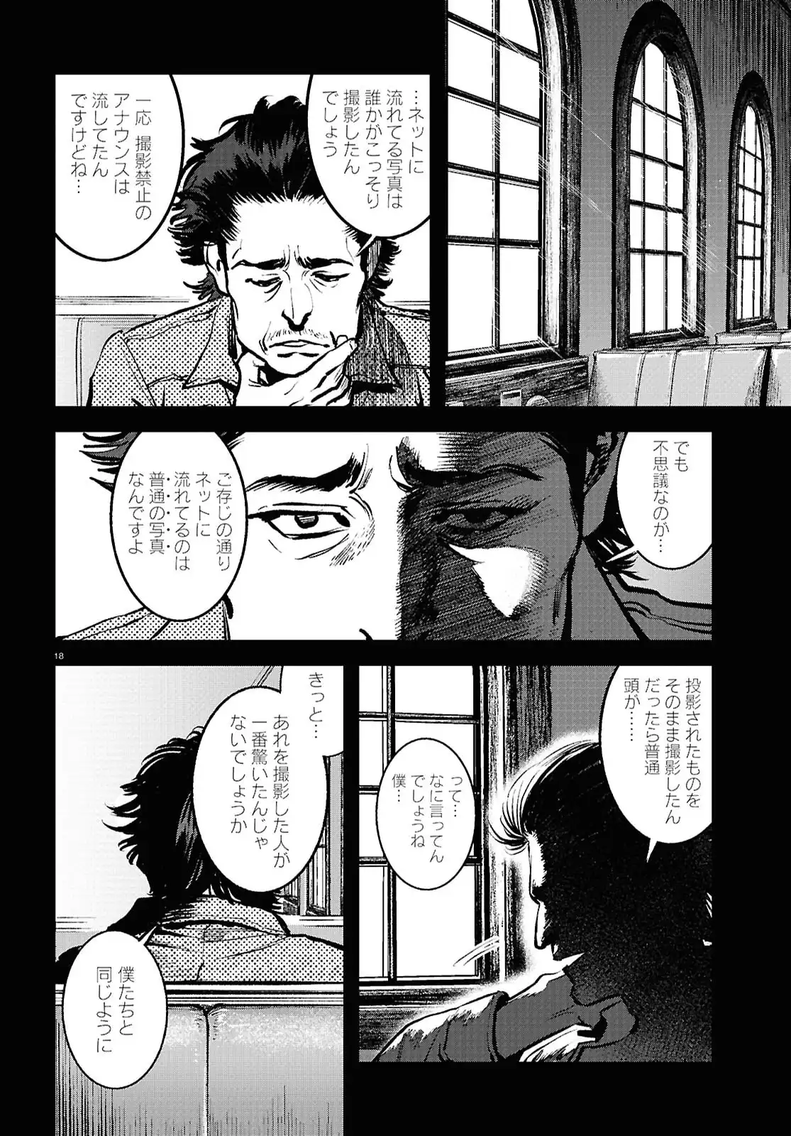 穢れた聖地巡礼について - raw - 第4話 - https://jppp.jjkk.to/jppp/06100404/tt11jzndpwn.webp