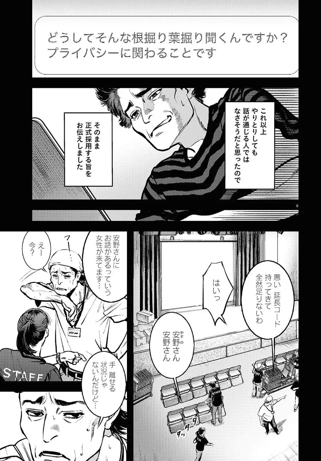 穢れた聖地巡礼について - raw - 第4話 - https://jppp.jjkk.to/jppp/06100404/ybvxkjhevgo.webp
