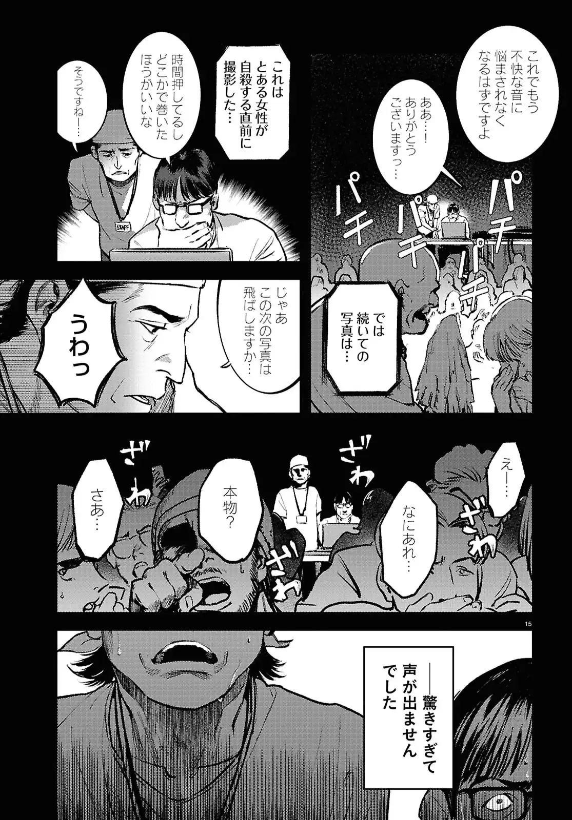 穢れた聖地巡礼について - raw - 第4話 - https://jppp.jjkk.to/jppp/06100404/ym40lj0wiwy.webp