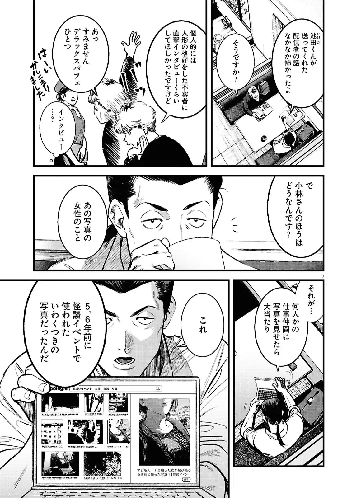 穢れた聖地巡礼について - raw - 第4話 - https://jppp.jjkk.to/jppp/06100404/yrzwvvtj1rx.webp