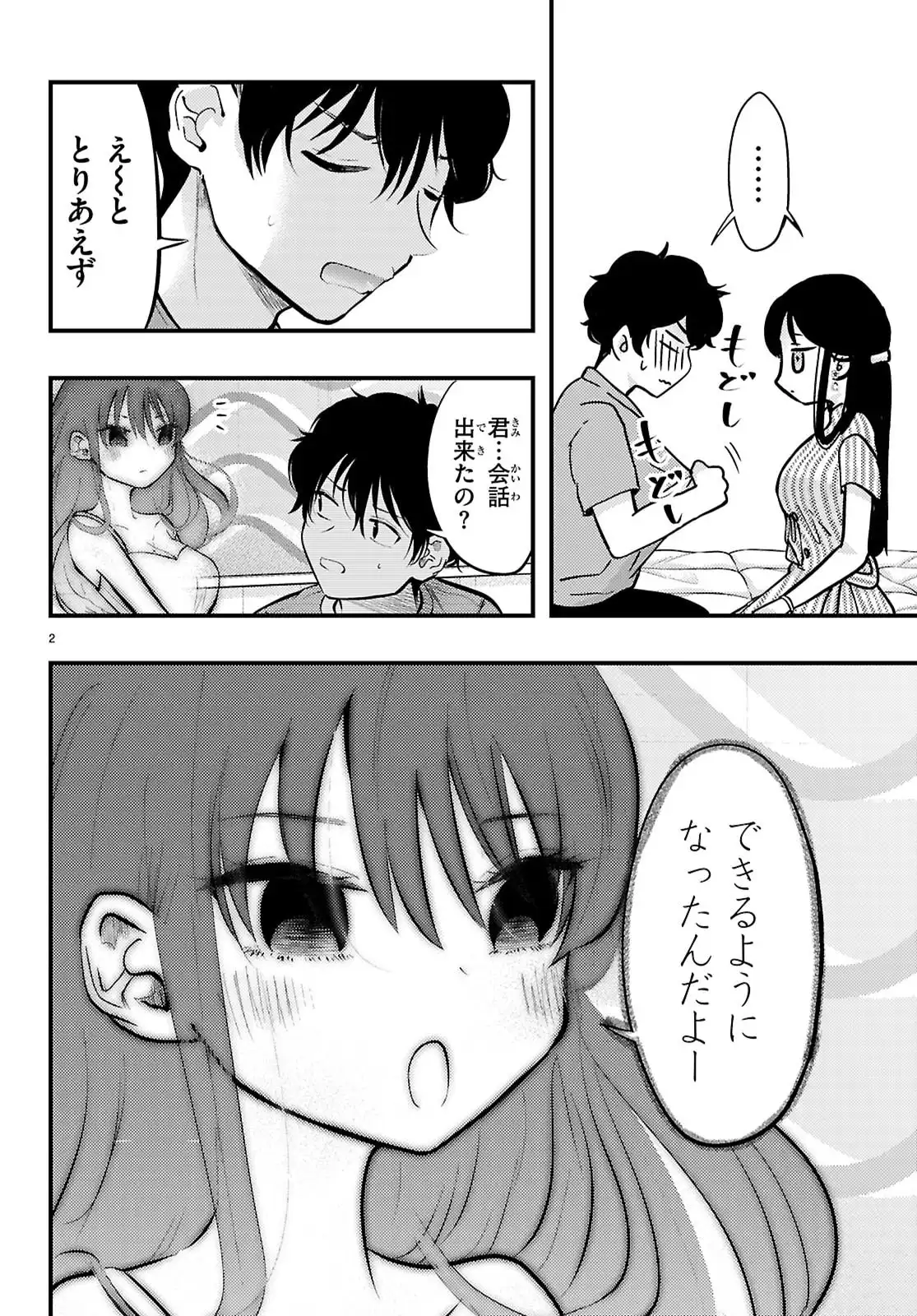 みだりに憑かせてはなりません - raw - 第8話 - https://jppp.jjkk.to/jppp/06100411/afyd5ix3ryc.webp