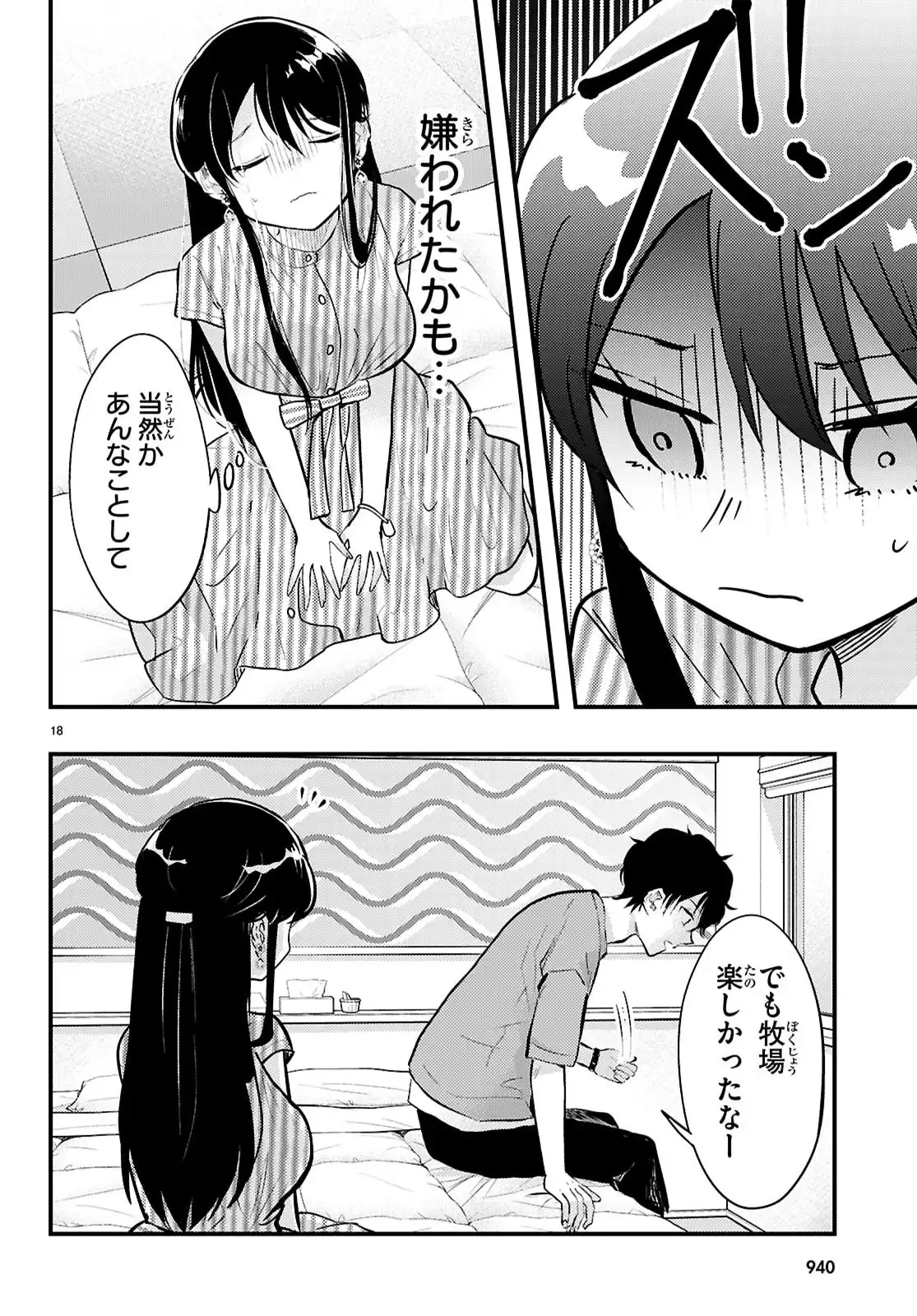 みだりに憑かせてはなりません - raw - 第8話 - https://jppp.jjkk.to/jppp/06100411/cp1muy2wnly.webp