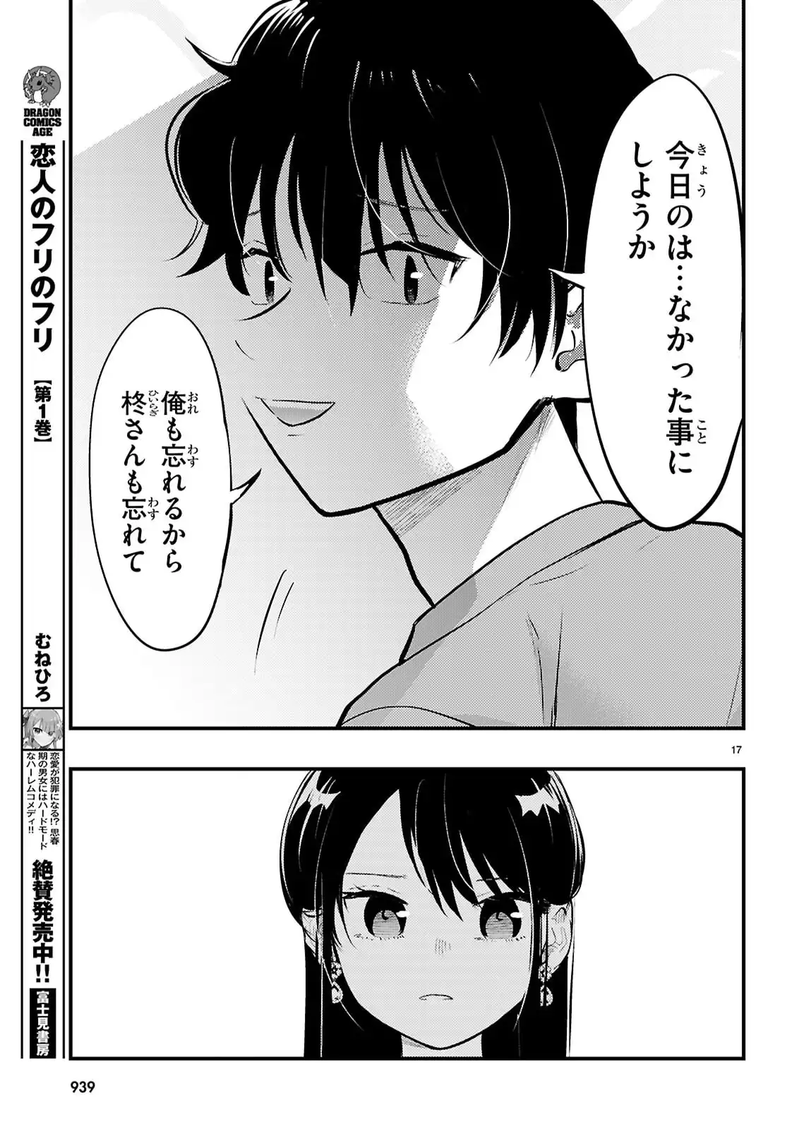みだりに憑かせてはなりません - raw - 第8話 - https://jppp.jjkk.to/jppp/06100411/gpxcpfhs0k4.webp