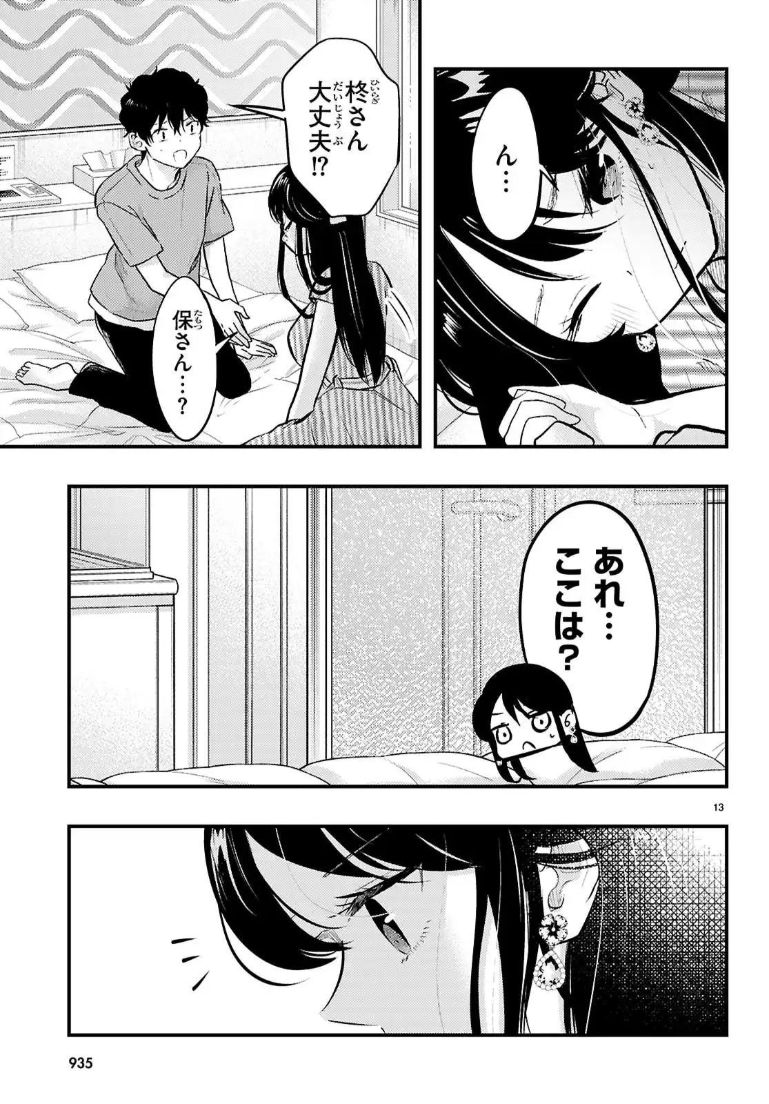 みだりに憑かせてはなりません - raw - 第8話 - https://jppp.jjkk.to/jppp/06100411/n3303evvjm4.webp