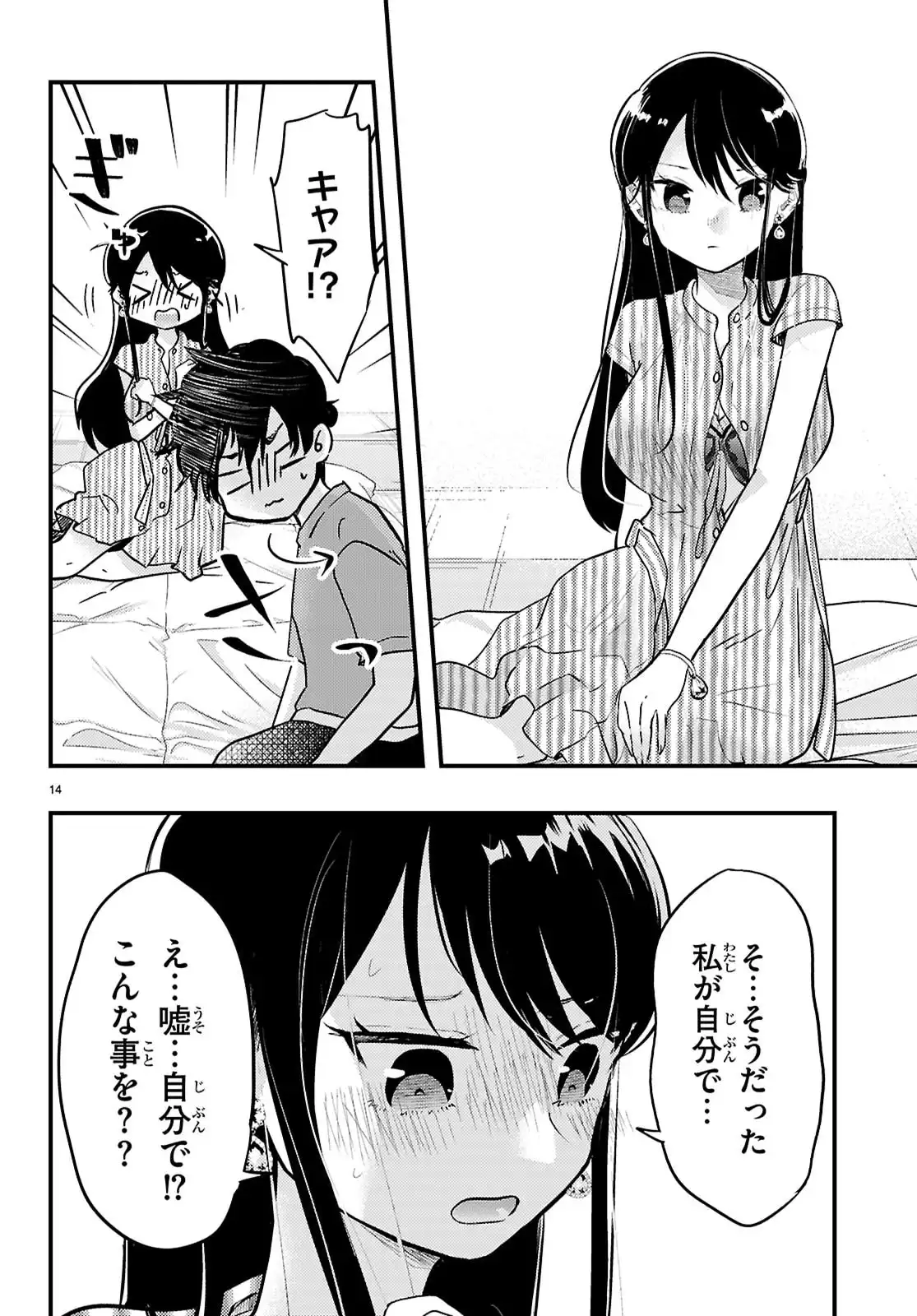 みだりに憑かせてはなりません - raw - 第8話 - https://jppp.jjkk.to/jppp/06100411/p4lw5s15rnd.webp