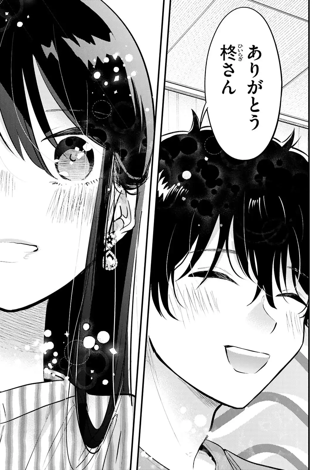みだりに憑かせてはなりません - raw - 第8話 - https://jppp.jjkk.to/jppp/06100411/qudsaienykl.webp