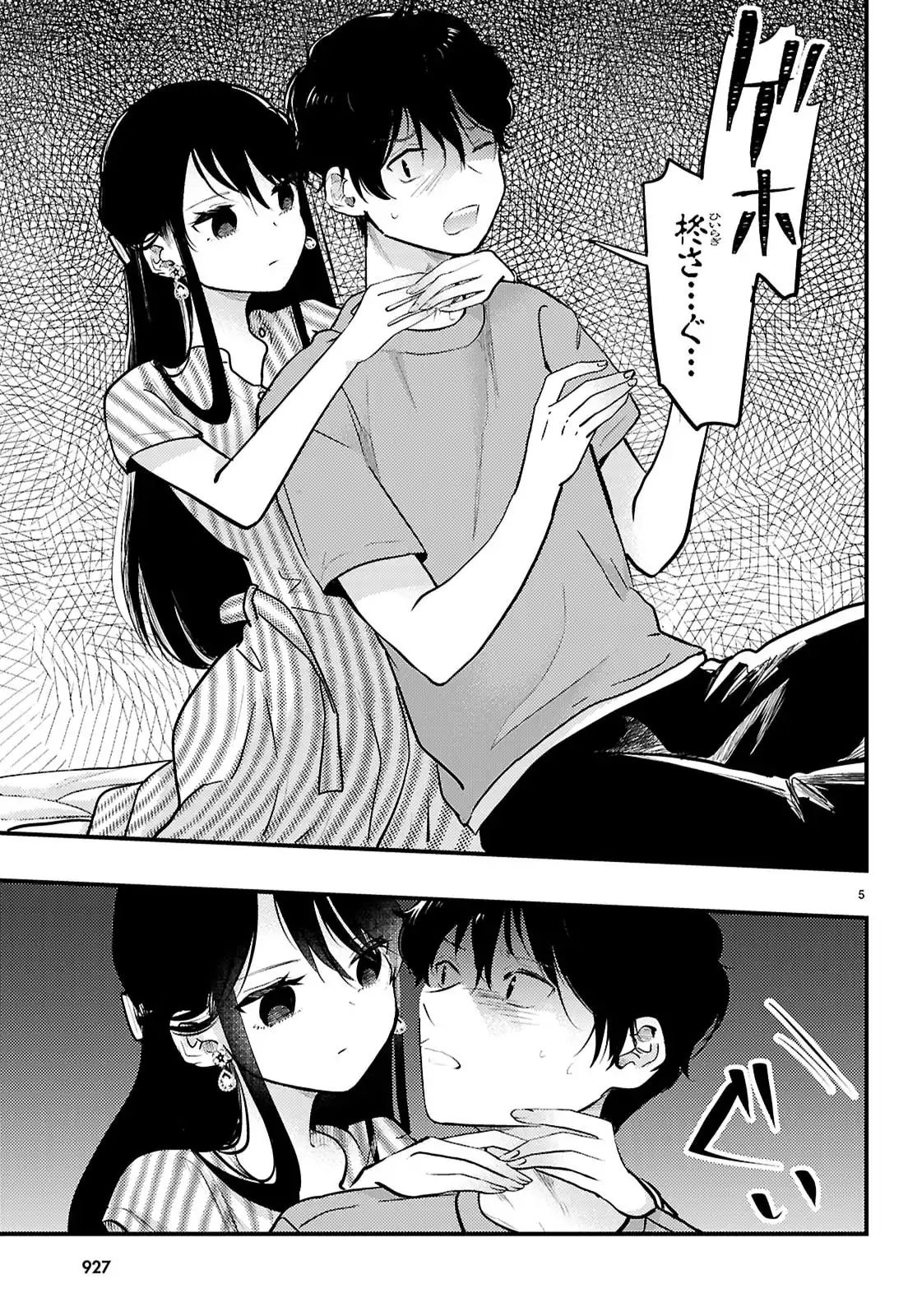 みだりに憑かせてはなりません - raw - 第8話 - https://jppp.jjkk.to/jppp/06100411/xlyl3gf142a.webp