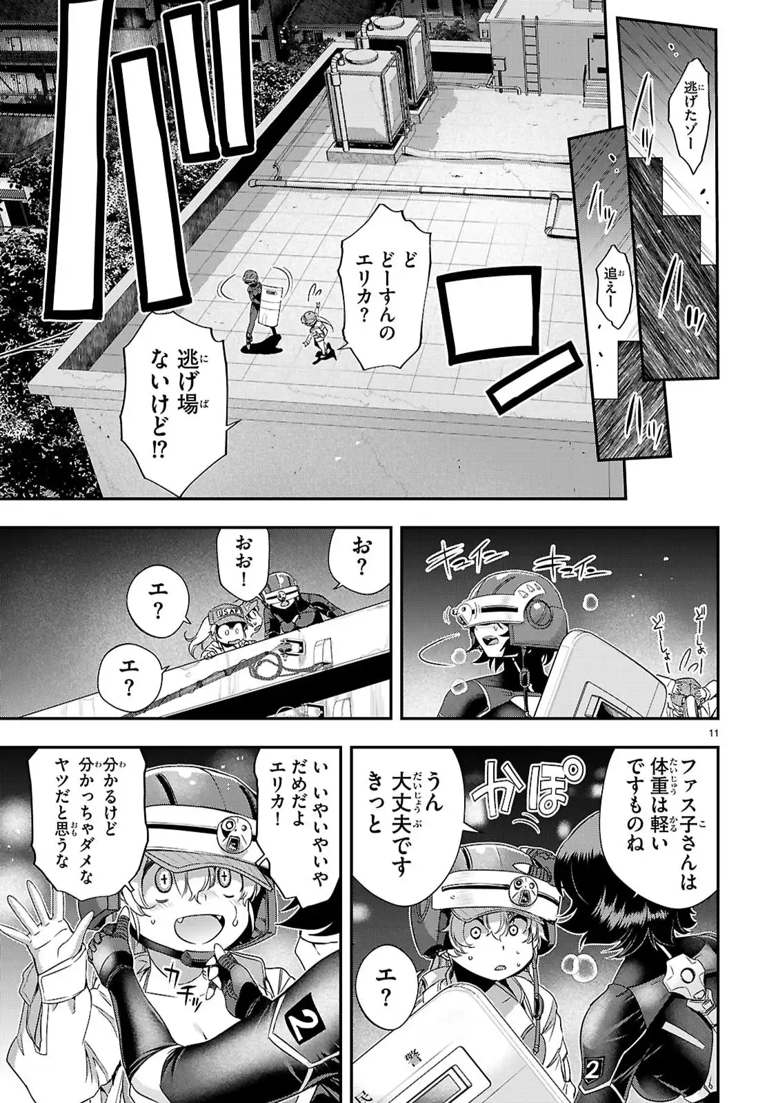 異界撤退パラベラム - raw - 第8話 - https://jppp.jjkk.to/jppp/06100414/bifd1abhsj1.webp
