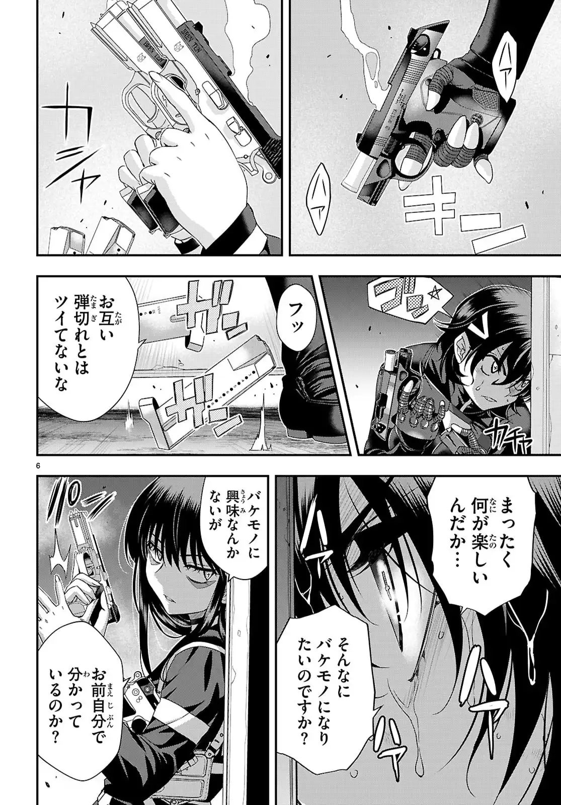 異界撤退パラベラム - raw - 第8話 - https://jppp.jjkk.to/jppp/06100414/dwsdvwgac1l.webp