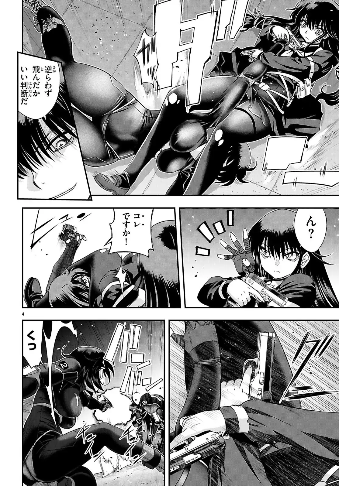異界撤退パラベラム - raw - 第8話 - https://jppp.jjkk.to/jppp/06100414/ffcopu0y5sn.webp