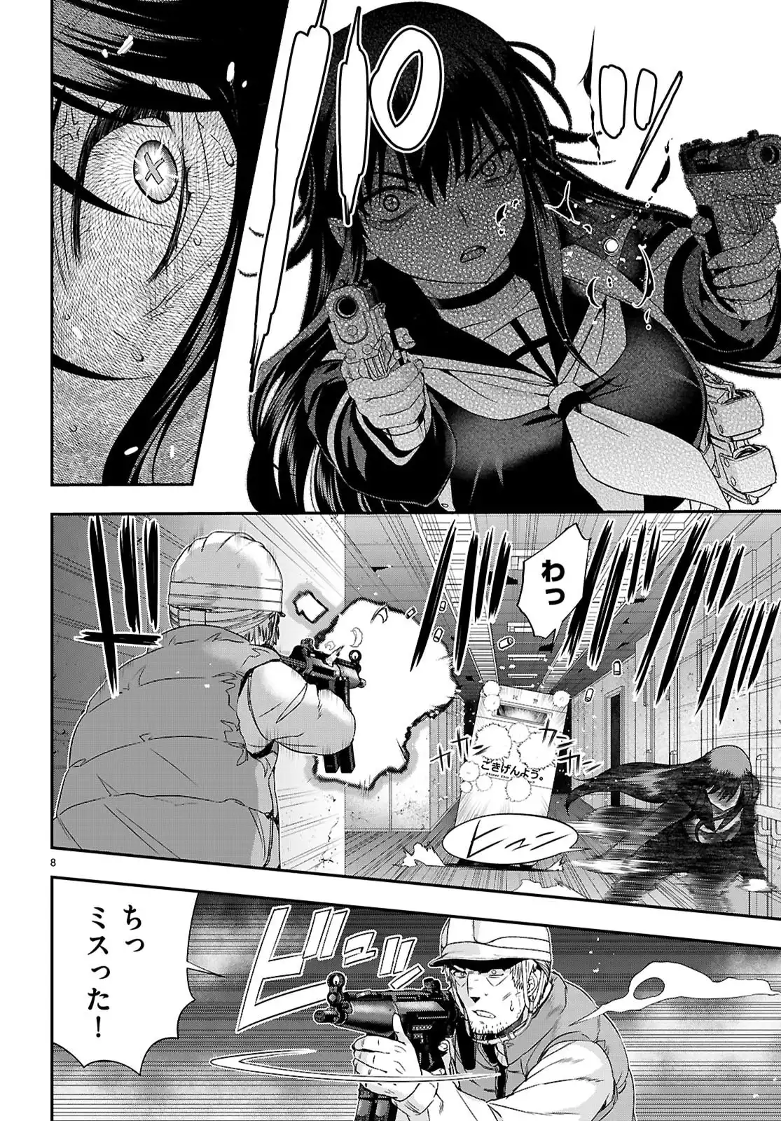 異界撤退パラベラム - raw - 第8話 - https://jppp.jjkk.to/jppp/06100414/jn4cfrvflxs.webp