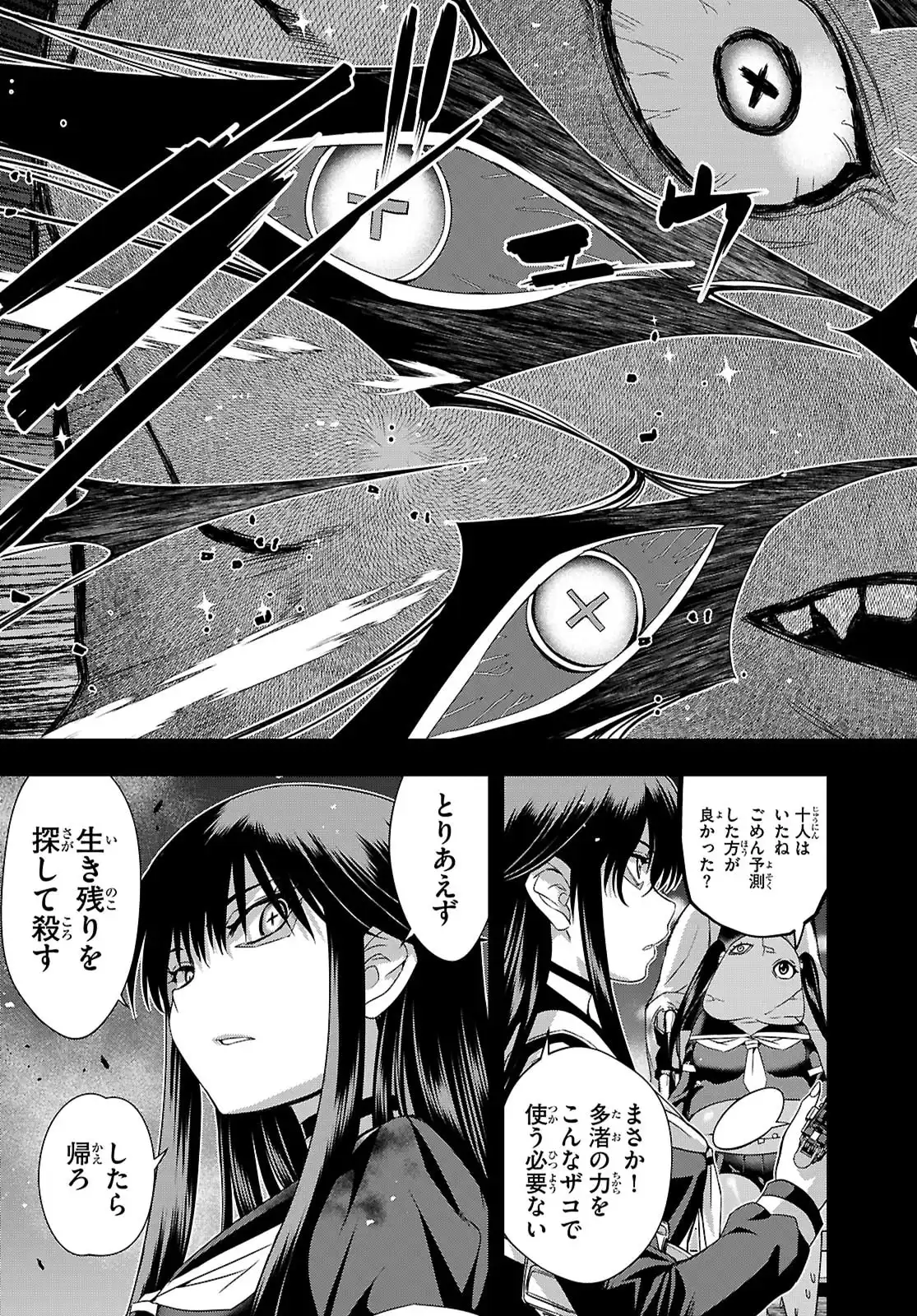 異界撤退パラベラム - raw - 第8話 - https://jppp.jjkk.to/jppp/06100414/mvutheoh1ua.webp