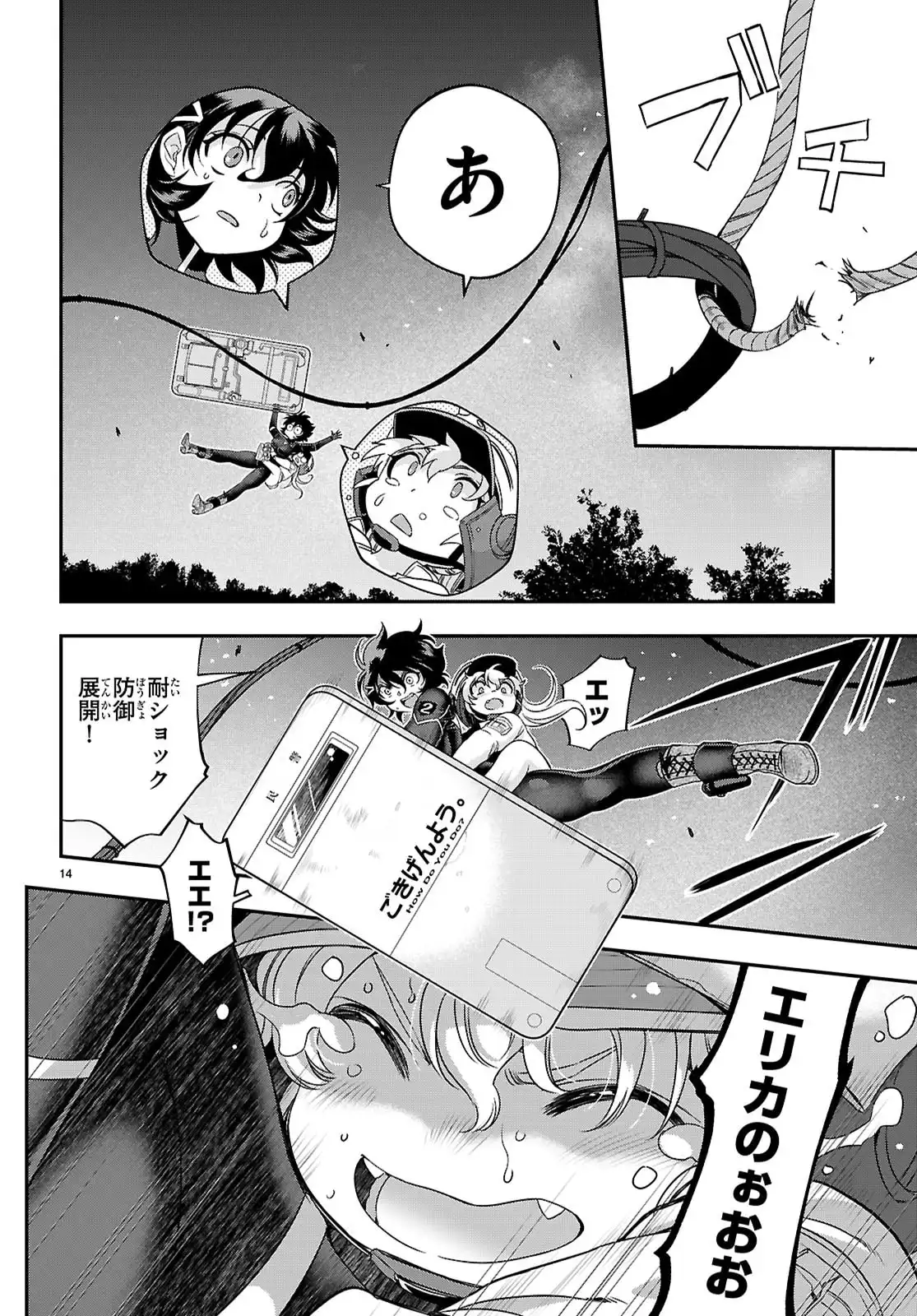 異界撤退パラベラム - raw - 第8話 - https://jppp.jjkk.to/jppp/06100414/obh1pzclrcv.webp