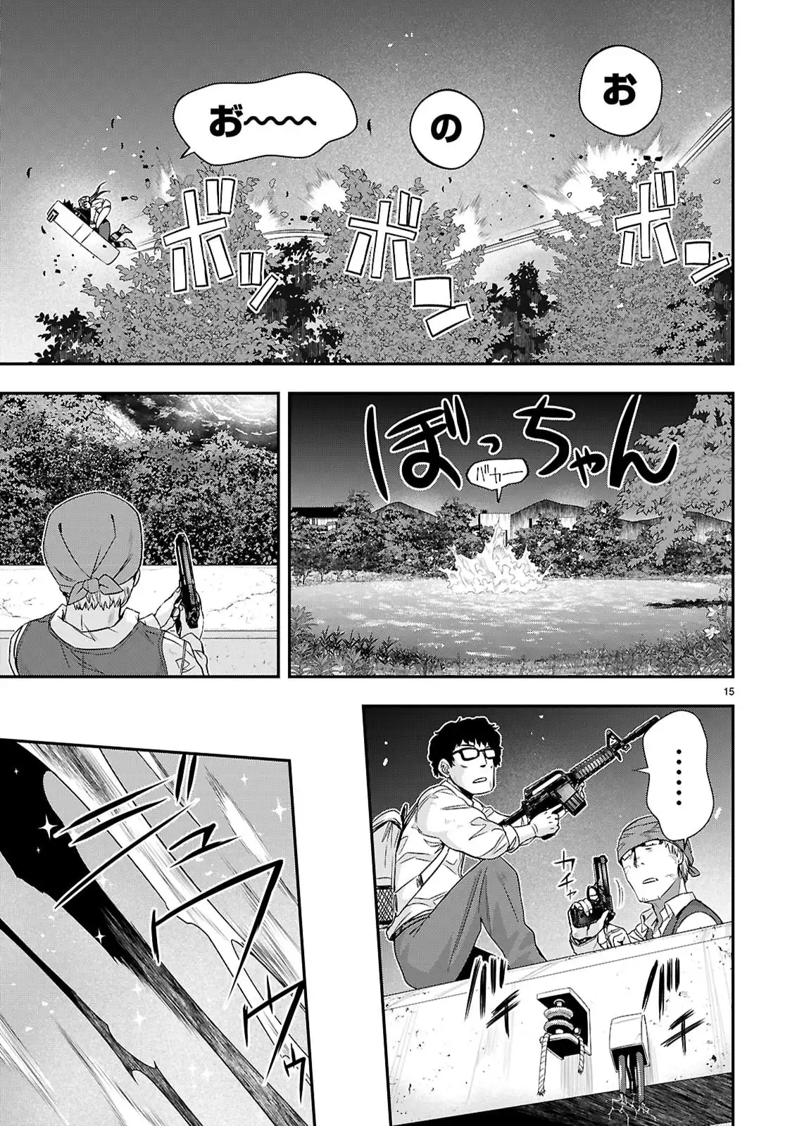 異界撤退パラベラム - raw - 第8話 - https://jppp.jjkk.to/jppp/06100414/ov5g1q25zqe.webp
