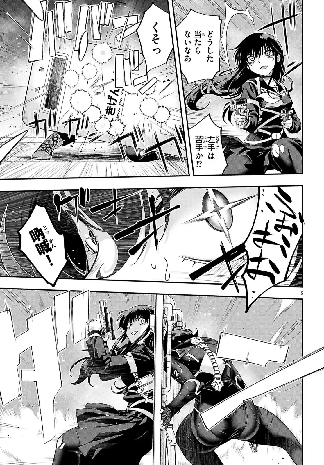 異界撤退パラベラム - raw - 第8話 - https://jppp.jjkk.to/jppp/06100414/yagzrgiay5d.webp