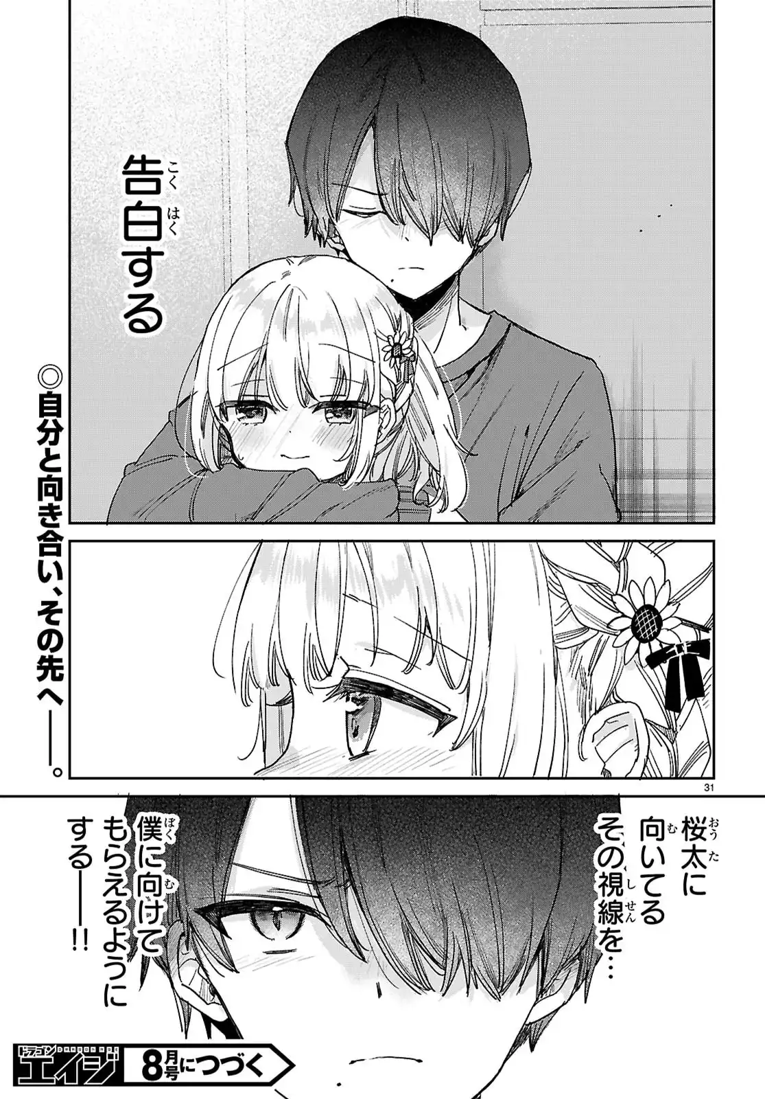 青春は三角形のループ - raw - 第4話 - https://jppp.jjkk.to/jppp/06100415/2tflvihflk3.webp