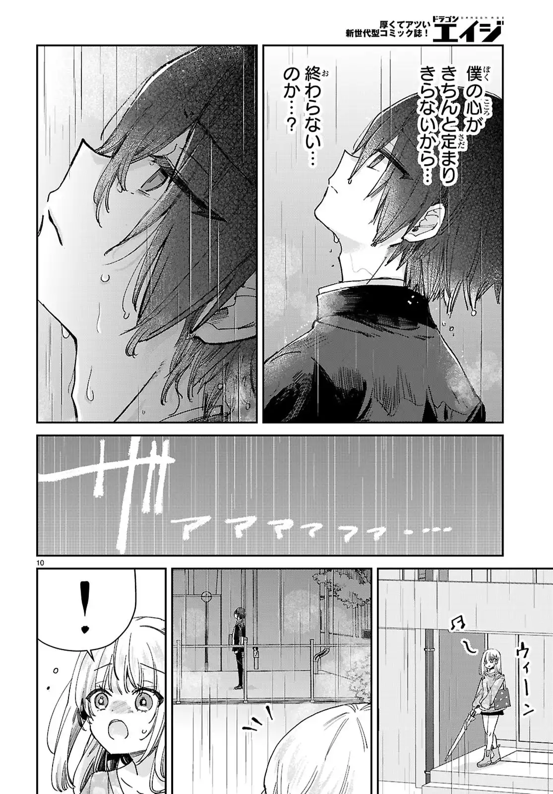 青春は三角形のループ - raw - 第4話 - https://jppp.jjkk.to/jppp/06100415/32obowt4vkv.webp