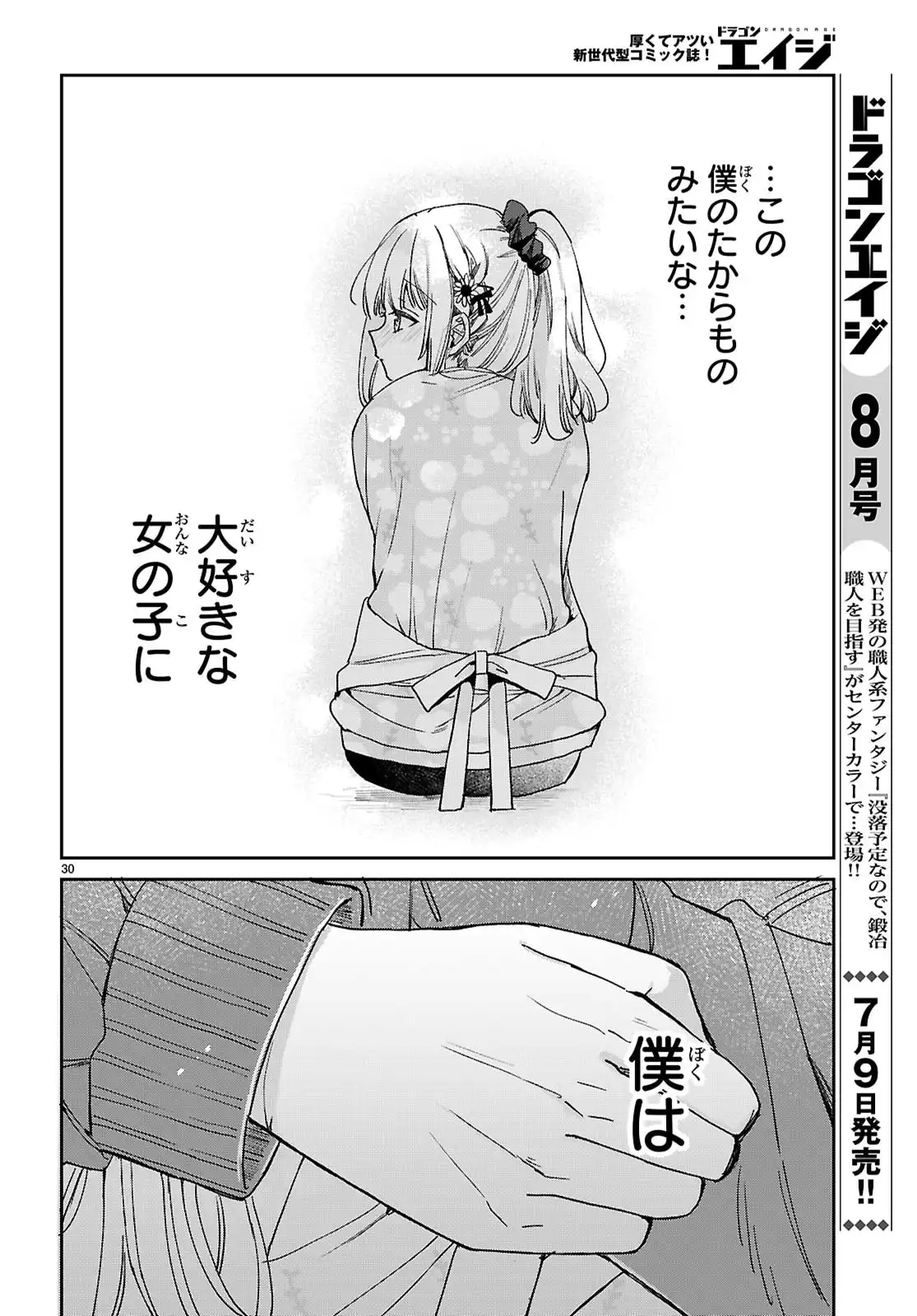 青春は三角形のループ - raw - 第4話 - https://jppp.jjkk.to/jppp/06100415/bkkhe25uxyh.webp