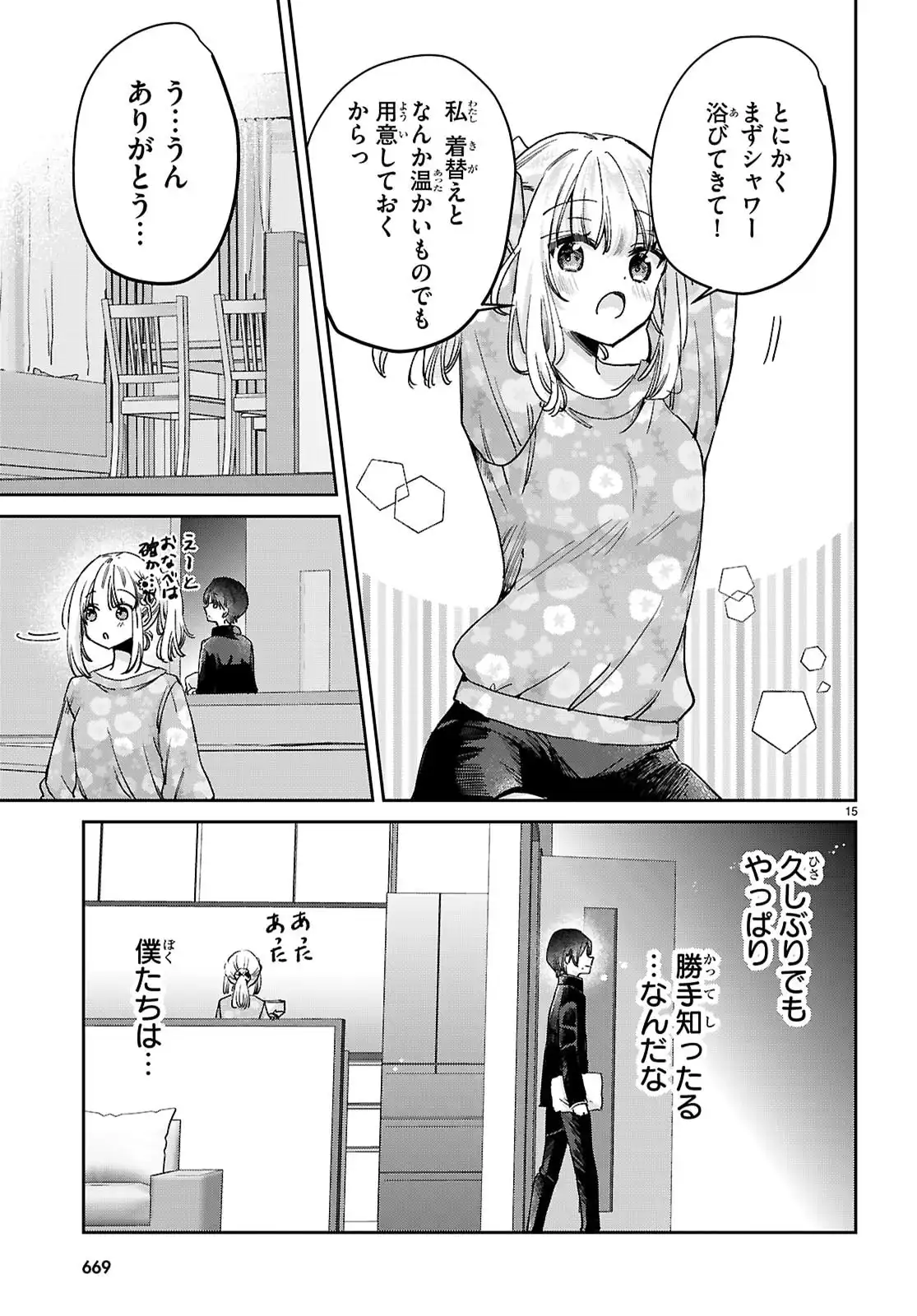 青春は三角形のループ - raw - 第4話 - https://jppp.jjkk.to/jppp/06100415/dpz5wkinihr.webp