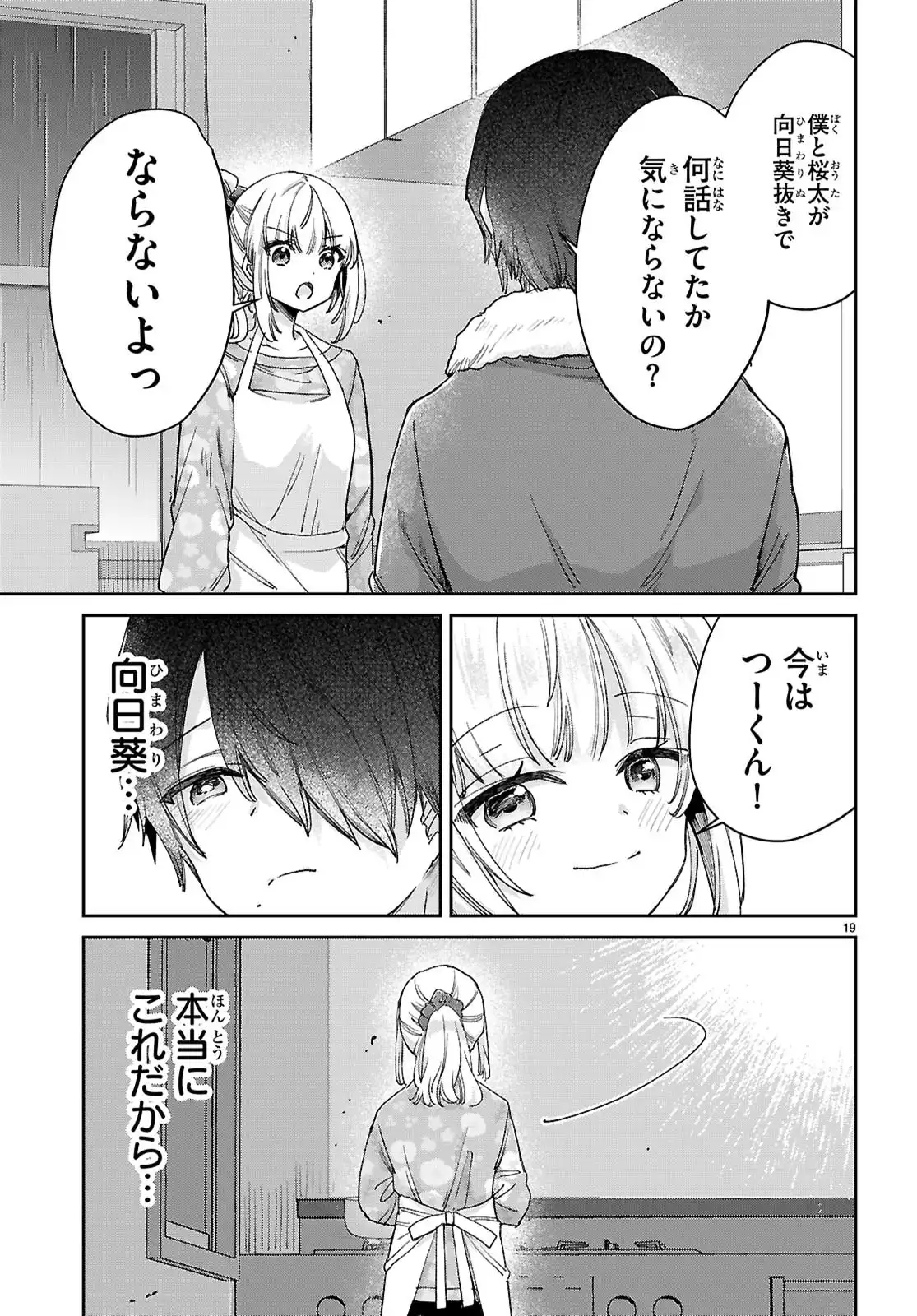 青春は三角形のループ - raw - 第4話 - https://jppp.jjkk.to/jppp/06100415/mikgqvg3yj5.webp