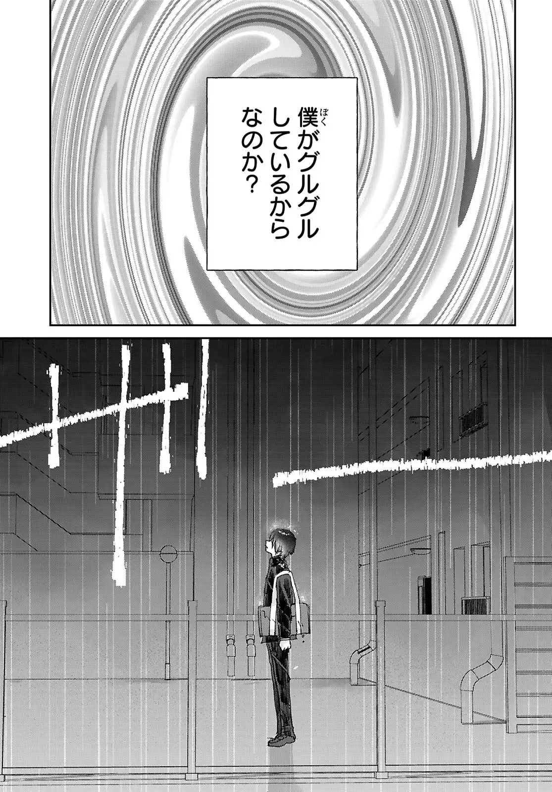 青春は三角形のループ - raw - 第4話 - https://jppp.jjkk.to/jppp/06100415/nqucc05bfas.webp