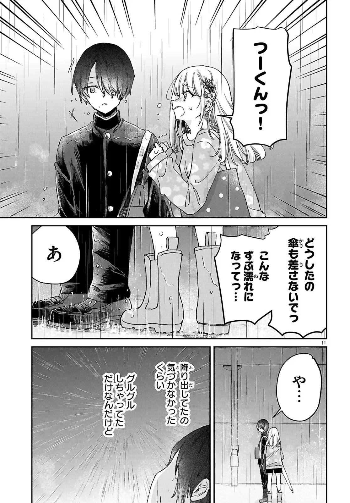 青春は三角形のループ - raw - 第4話 - https://jppp.jjkk.to/jppp/06100415/qxknuvptmxf.webp