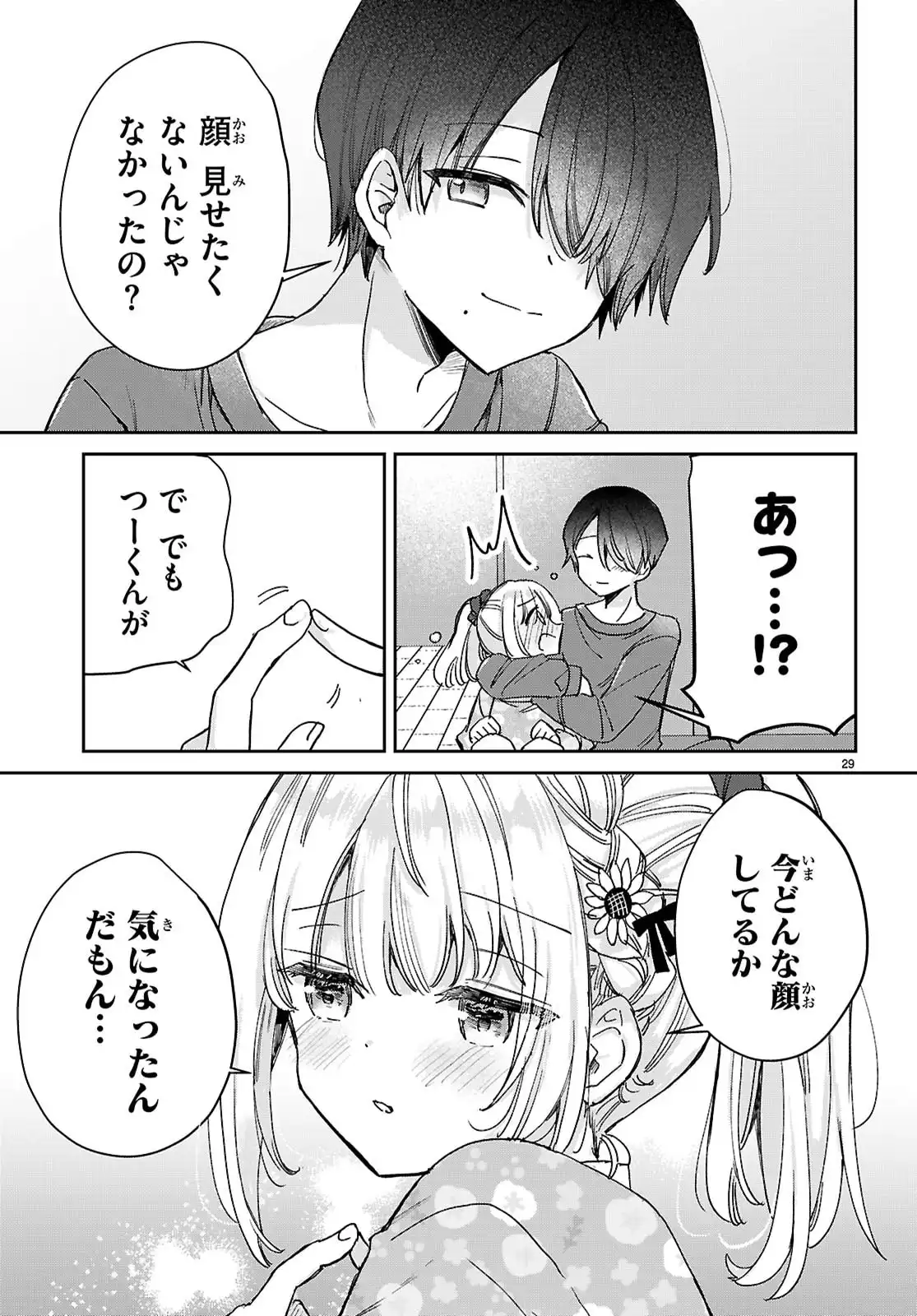 青春は三角形のループ - raw - 第4話 - https://jppp.jjkk.to/jppp/06100415/sgcn4kfynhc.webp