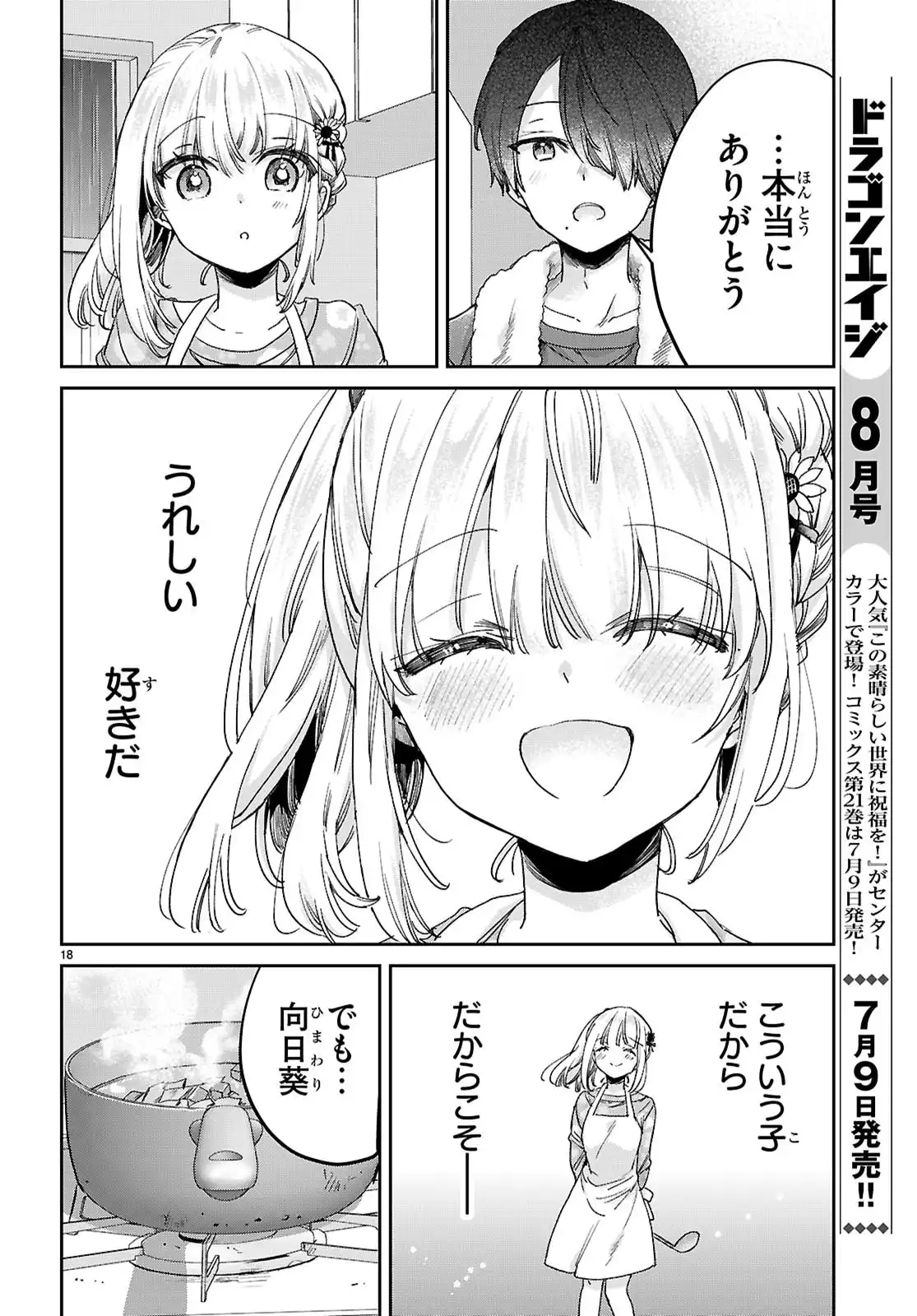 青春は三角形のループ - raw - 第4話 - https://jppp.jjkk.to/jppp/06100415/tq3lsyo04eo.webp