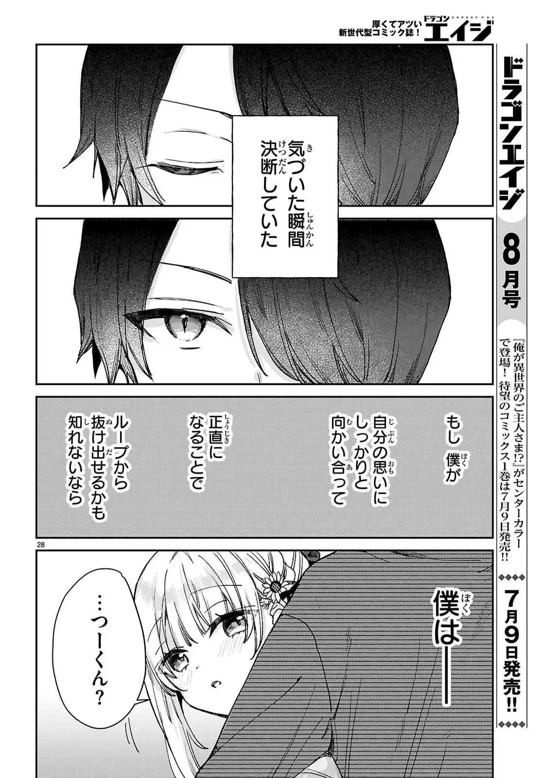 青春は三角形のループ - raw - 第4話 - https://jppp.jjkk.to/jppp/06100415/u1cshjsoi1j.webp