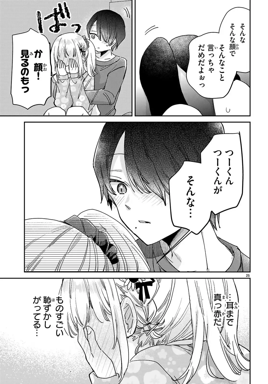 青春は三角形のループ - raw - 第4話 - https://jppp.jjkk.to/jppp/06100415/zopz3i3wpal.webp