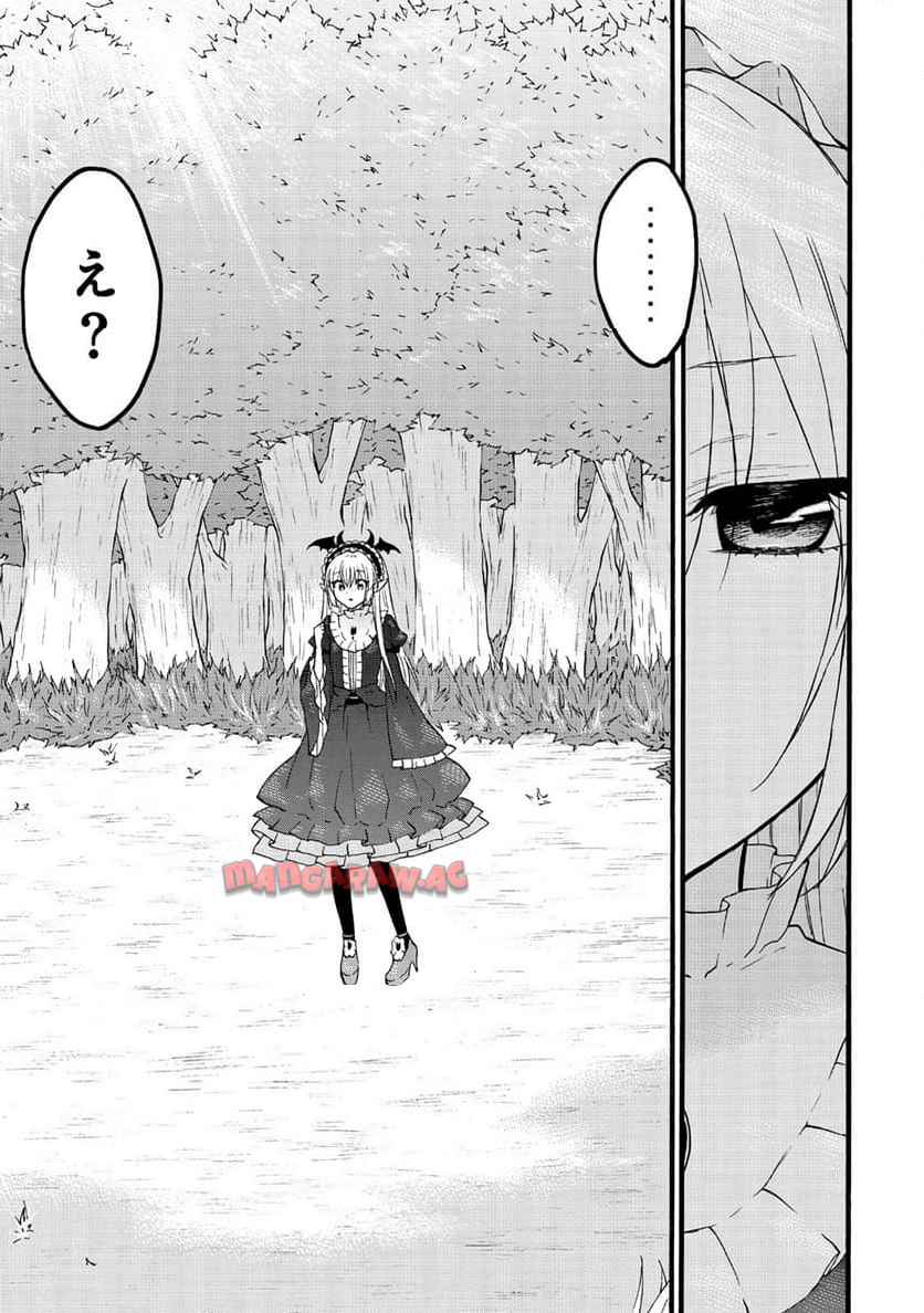 レベル１だけどユニークスキルで最強です 第71.2話 - Page 3