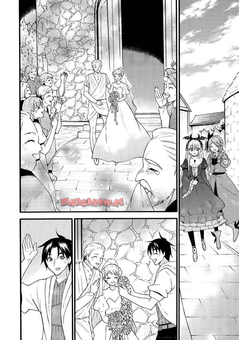 レベル１だけどユニークスキルで最強です 第71.2話 - Page 10