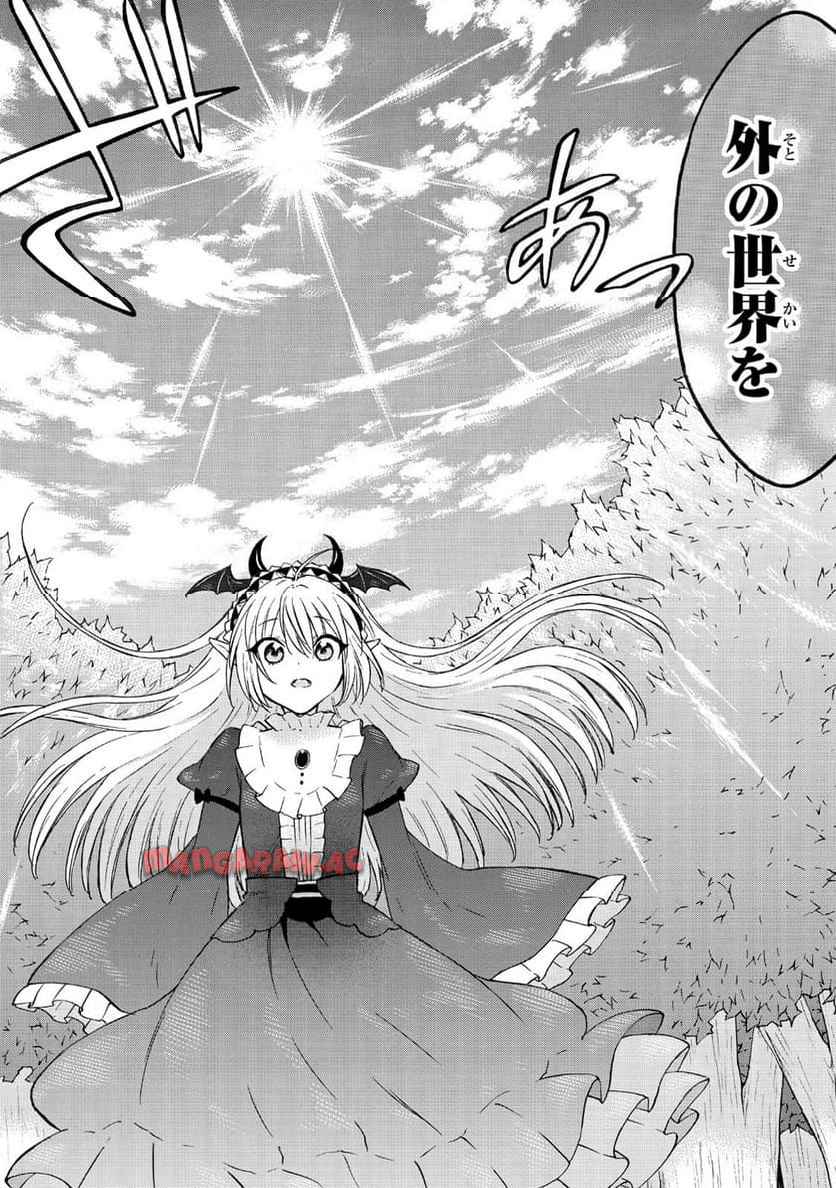 レベル１だけどユニークスキルで最強です 第71.2話 - Page 6