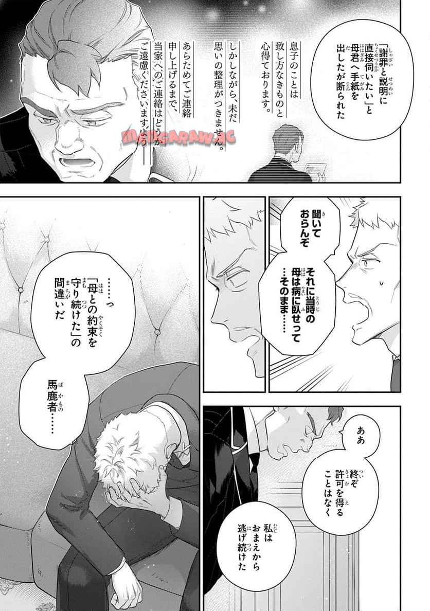 魔導具師ダリヤはうつむかない ～Dahliya Wilts No More～ - raw - 第47話 - https://jppp.jjkk.to/jppp/06102301/oscjq3g14v0.jpg