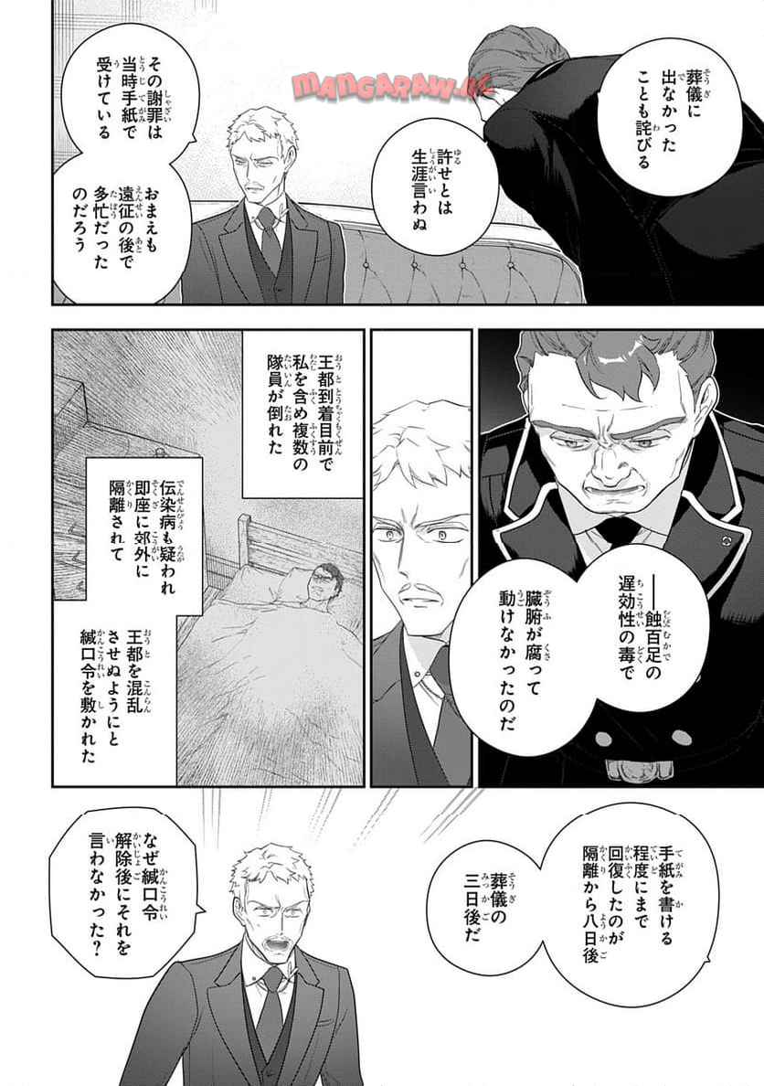 魔導具師ダリヤはうつむかない ～Dahliya Wilts No More～ - raw - 第47話 - https://jppp.jjkk.to/jppp/06102301/vvbuszvjfny.jpg