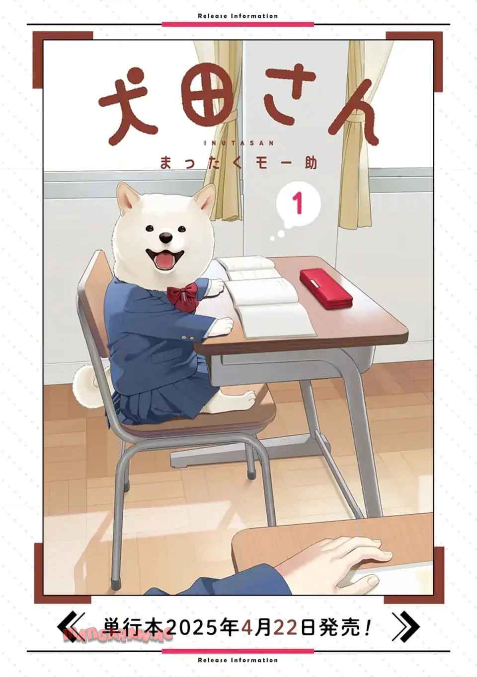 犬田さん - raw - 第8話 - https://jppp.jjkk.to/jppp/06102316/3fzk13n0trp.jpg