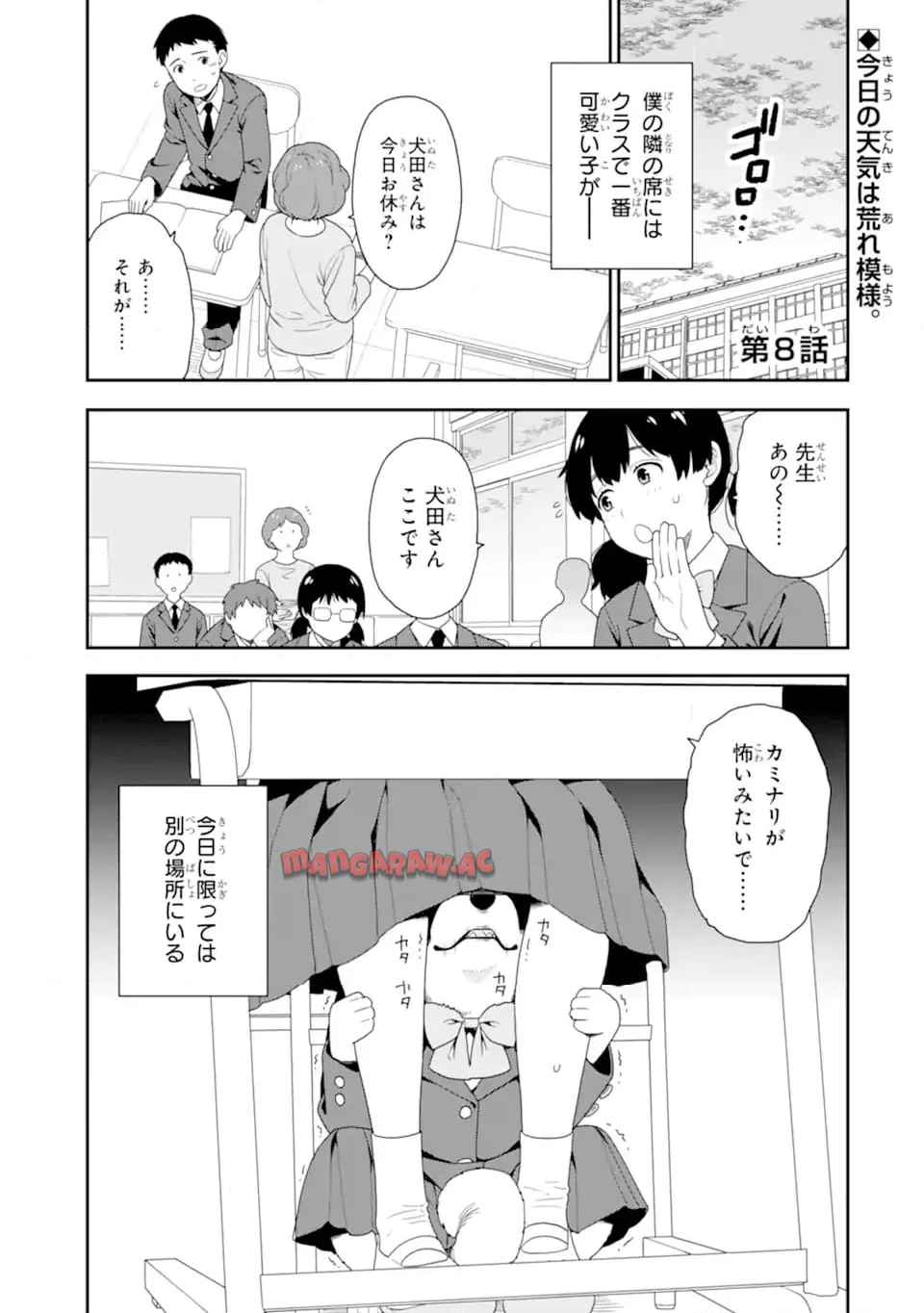 犬田さん - raw - 第8話 - https://jppp.jjkk.to/jppp/06102316/4rdupjcvpsa.jpg