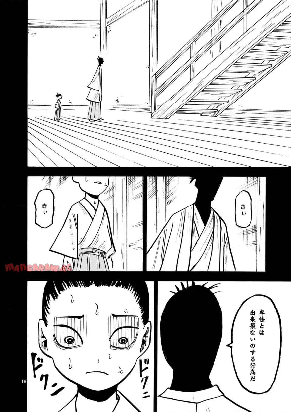 18