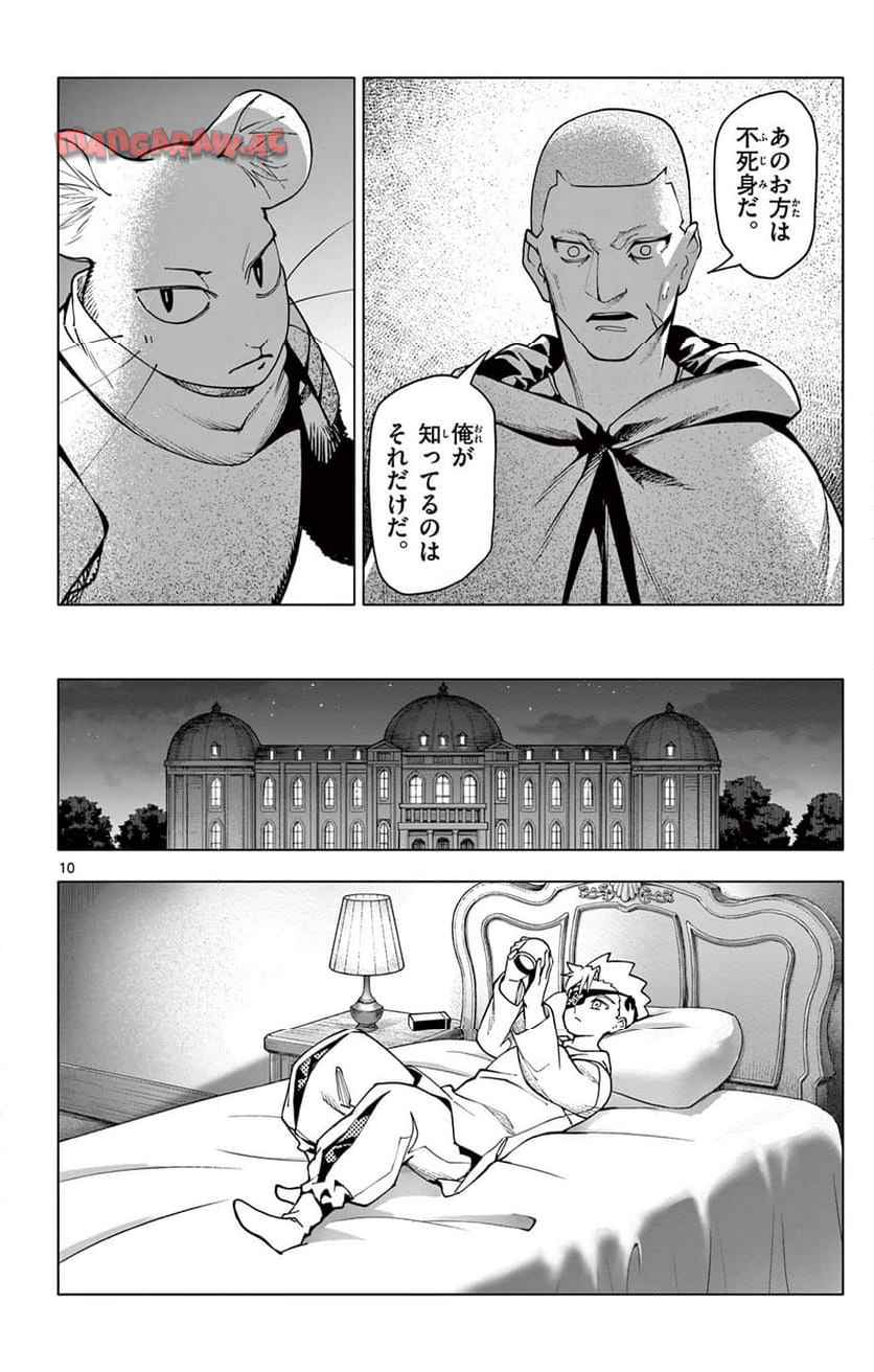 10