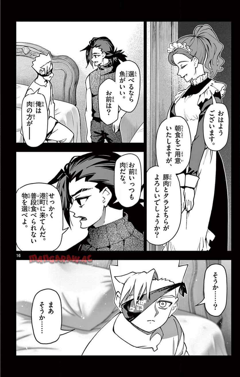 16